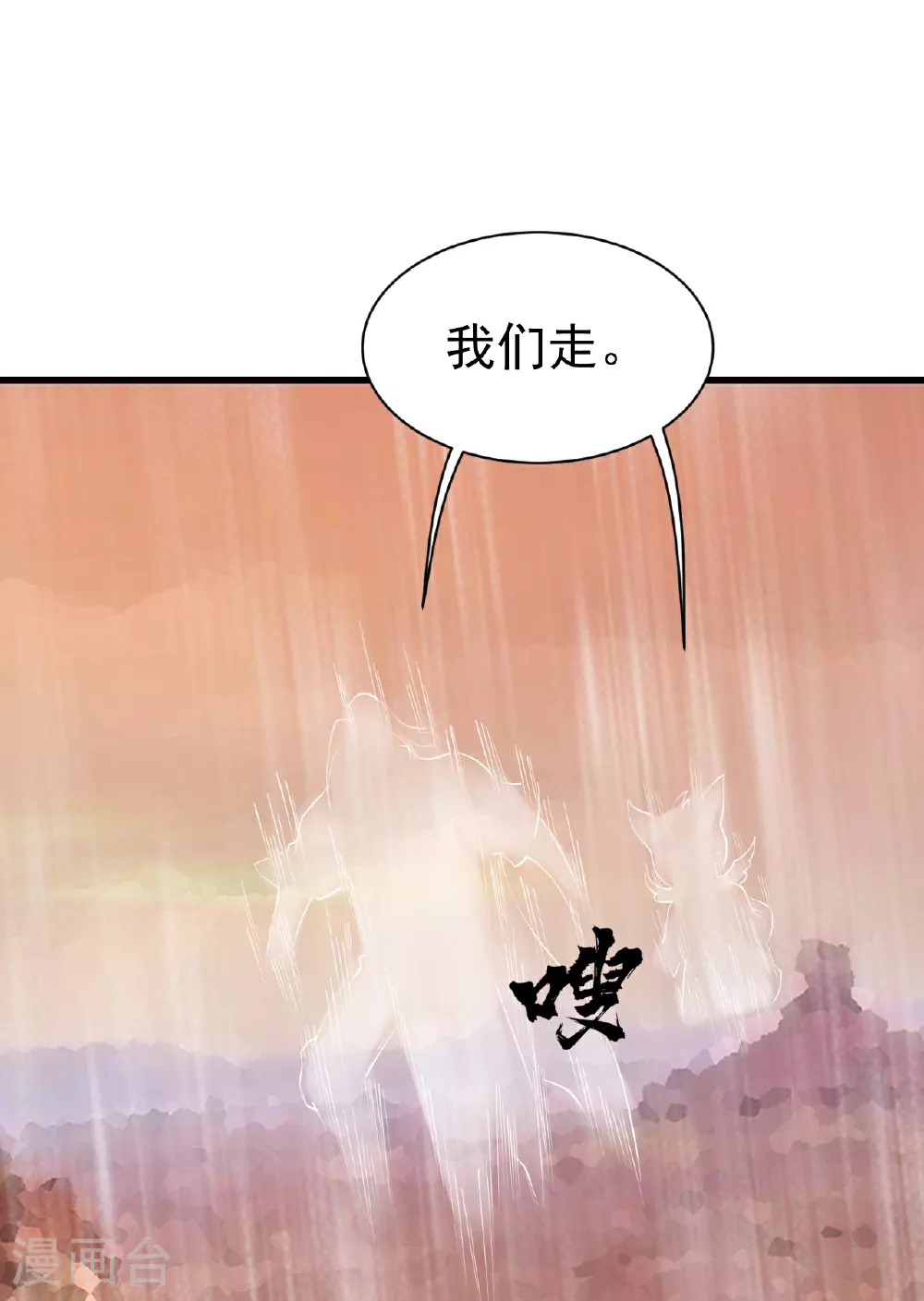 第357话 古天雷 第7页