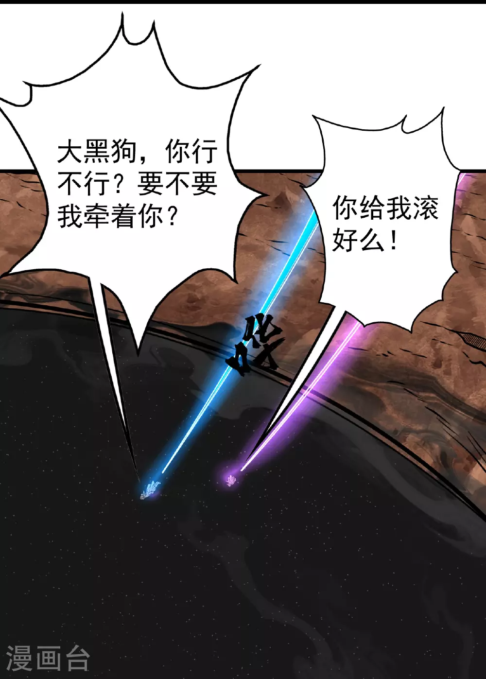 第357话 古天雷 第8页