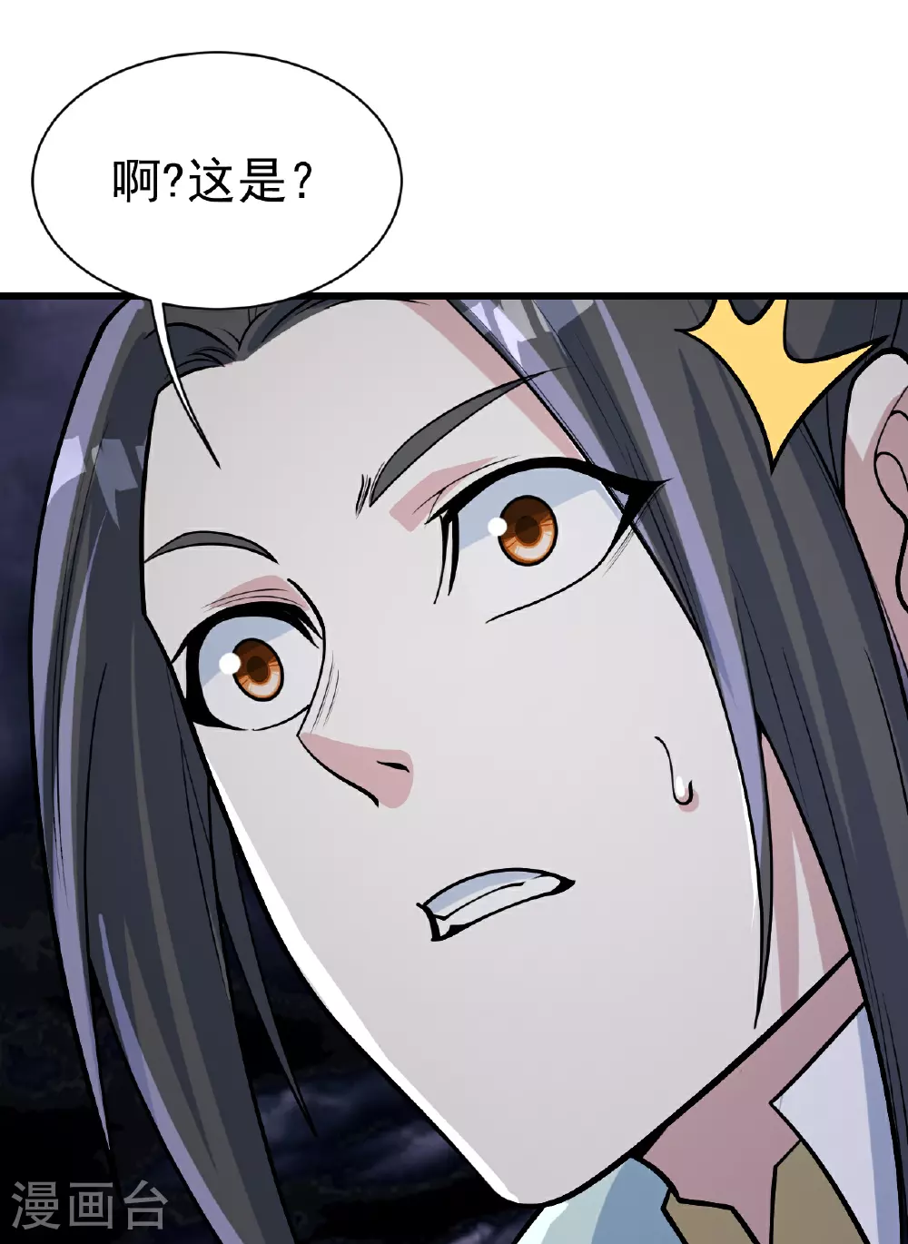 第357话 古天雷 第11页