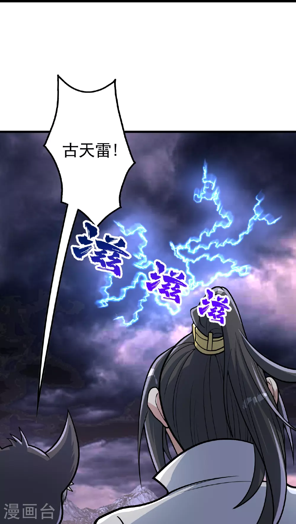 第357话 古天雷 第12页