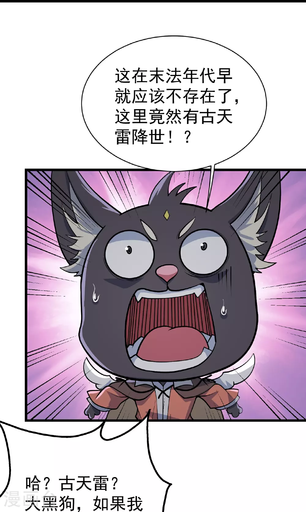 第357话 古天雷 第13页