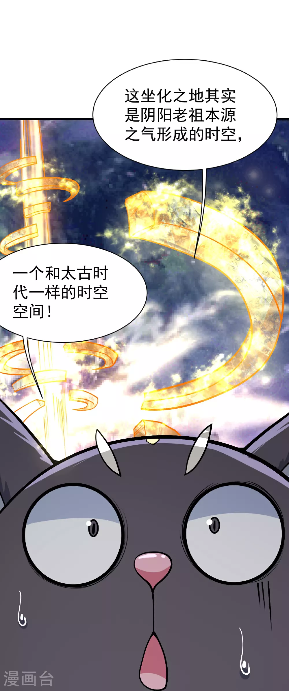 第357话 古天雷 第17页