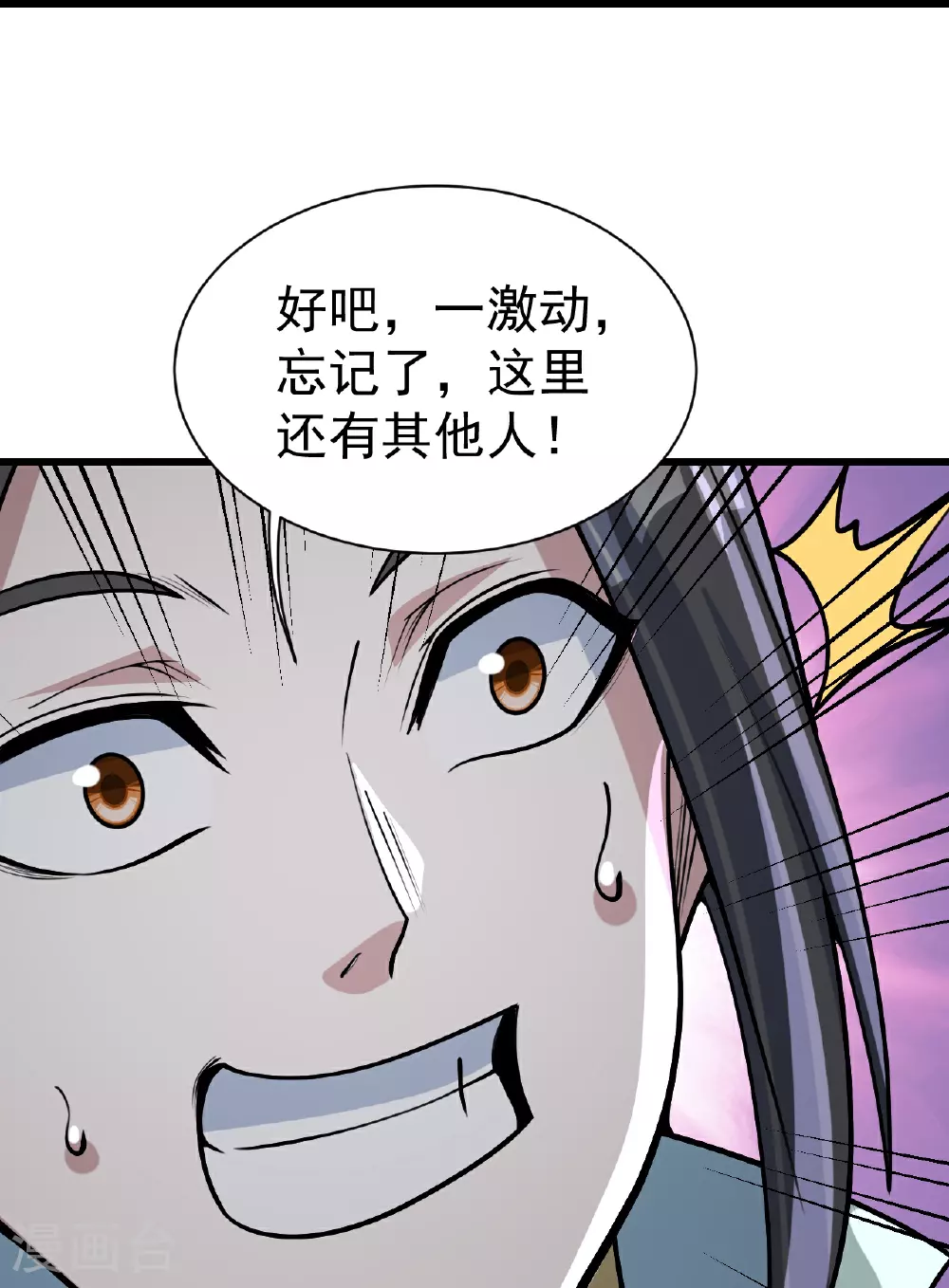 第357话 古天雷 第19页