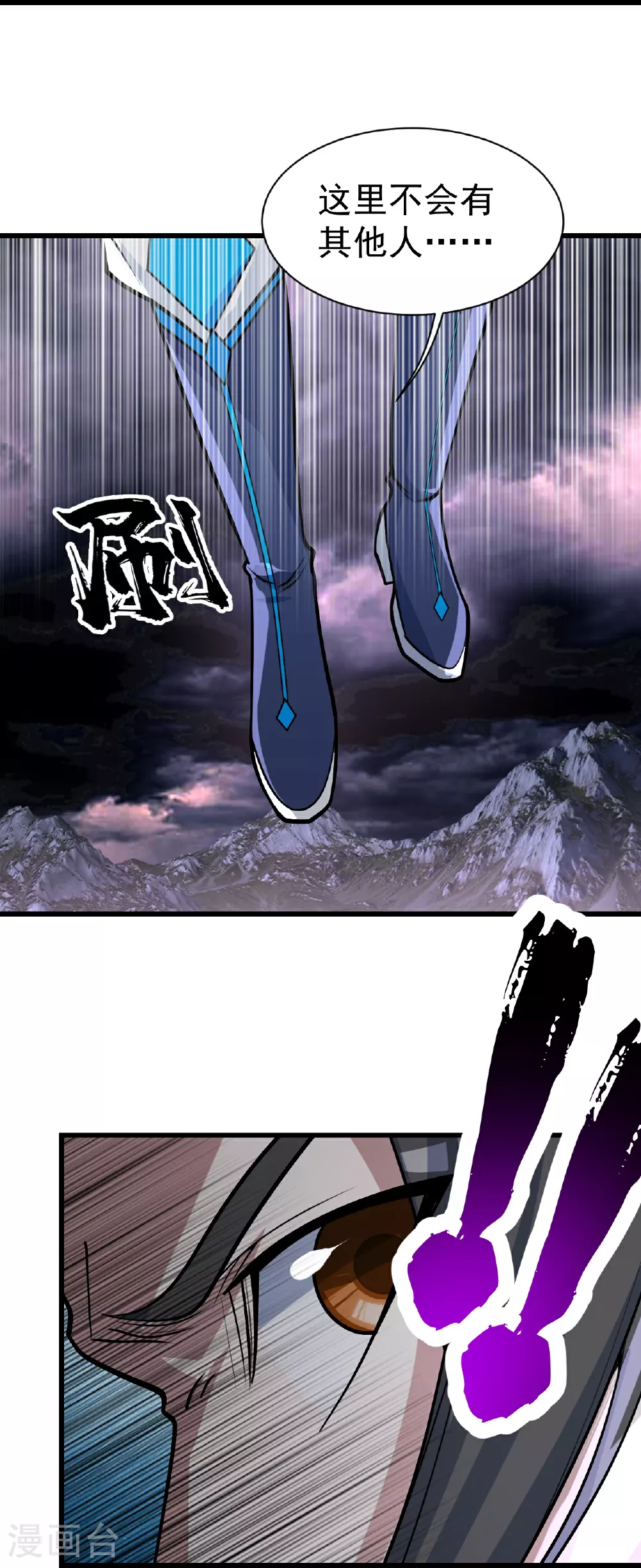 第357话 古天雷 第20页