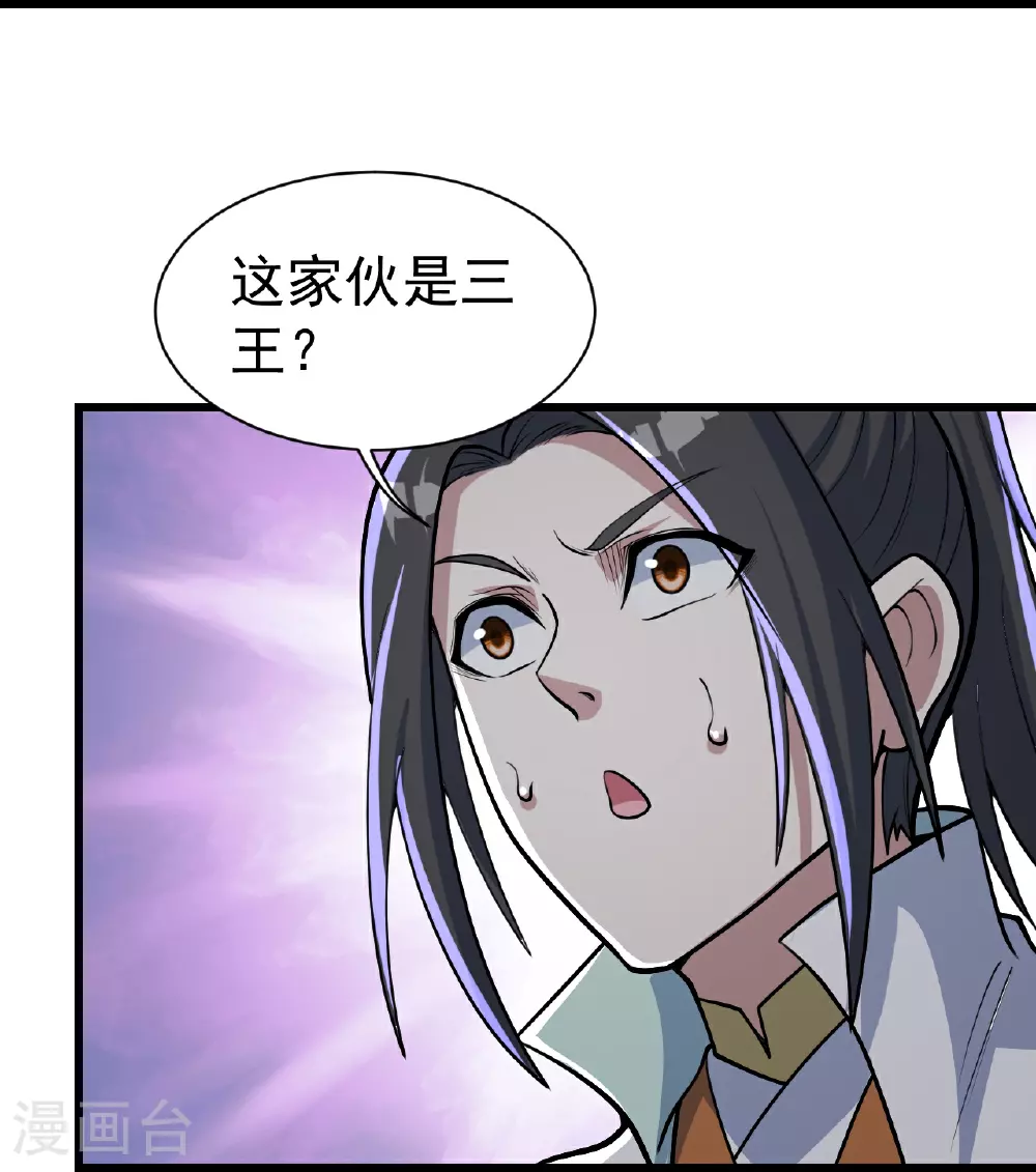 第357话 古天雷 第22页