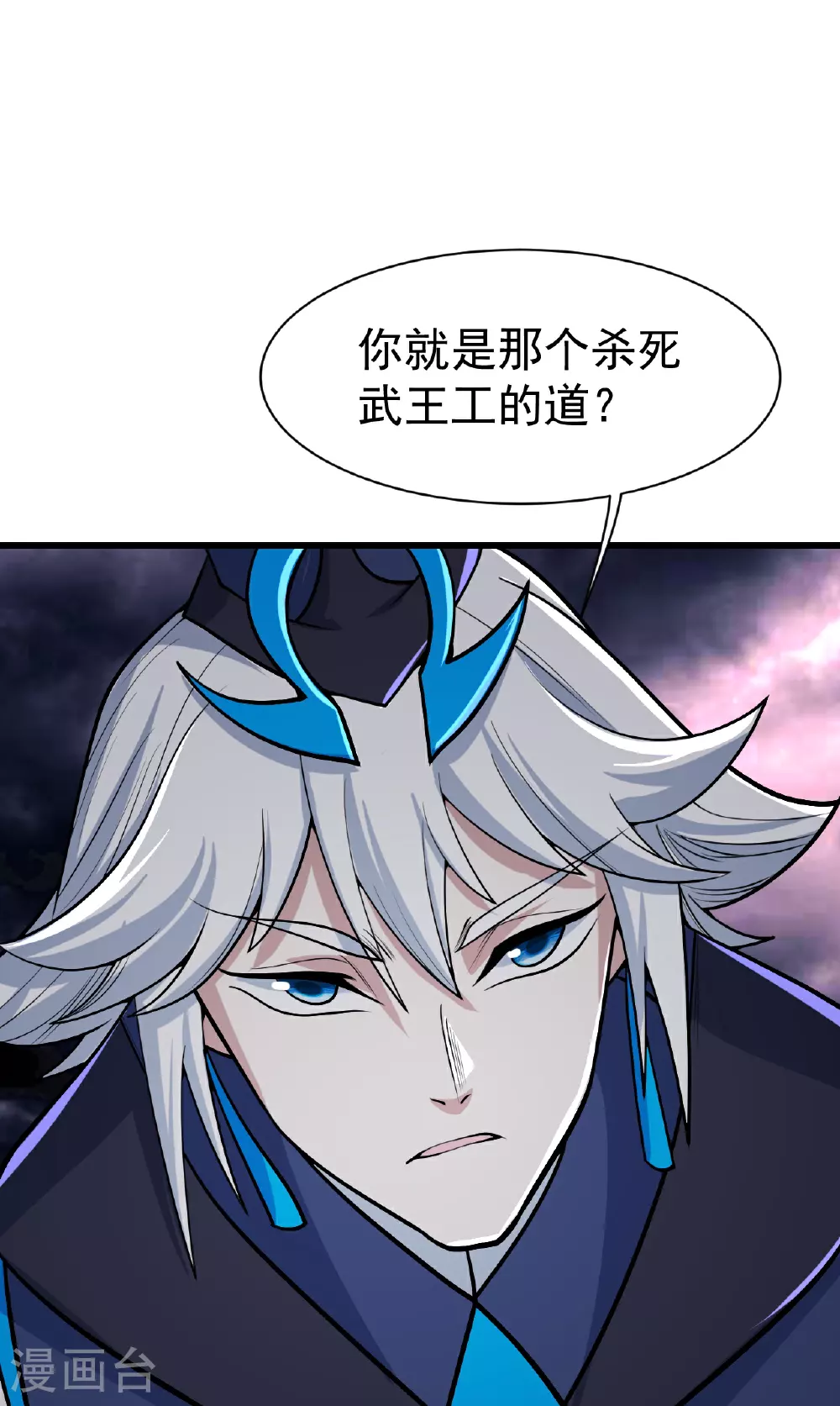 第357话 古天雷 第23页