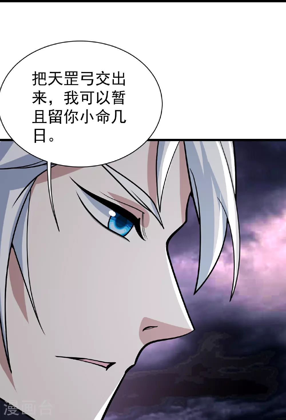 第357话 古天雷 第25页