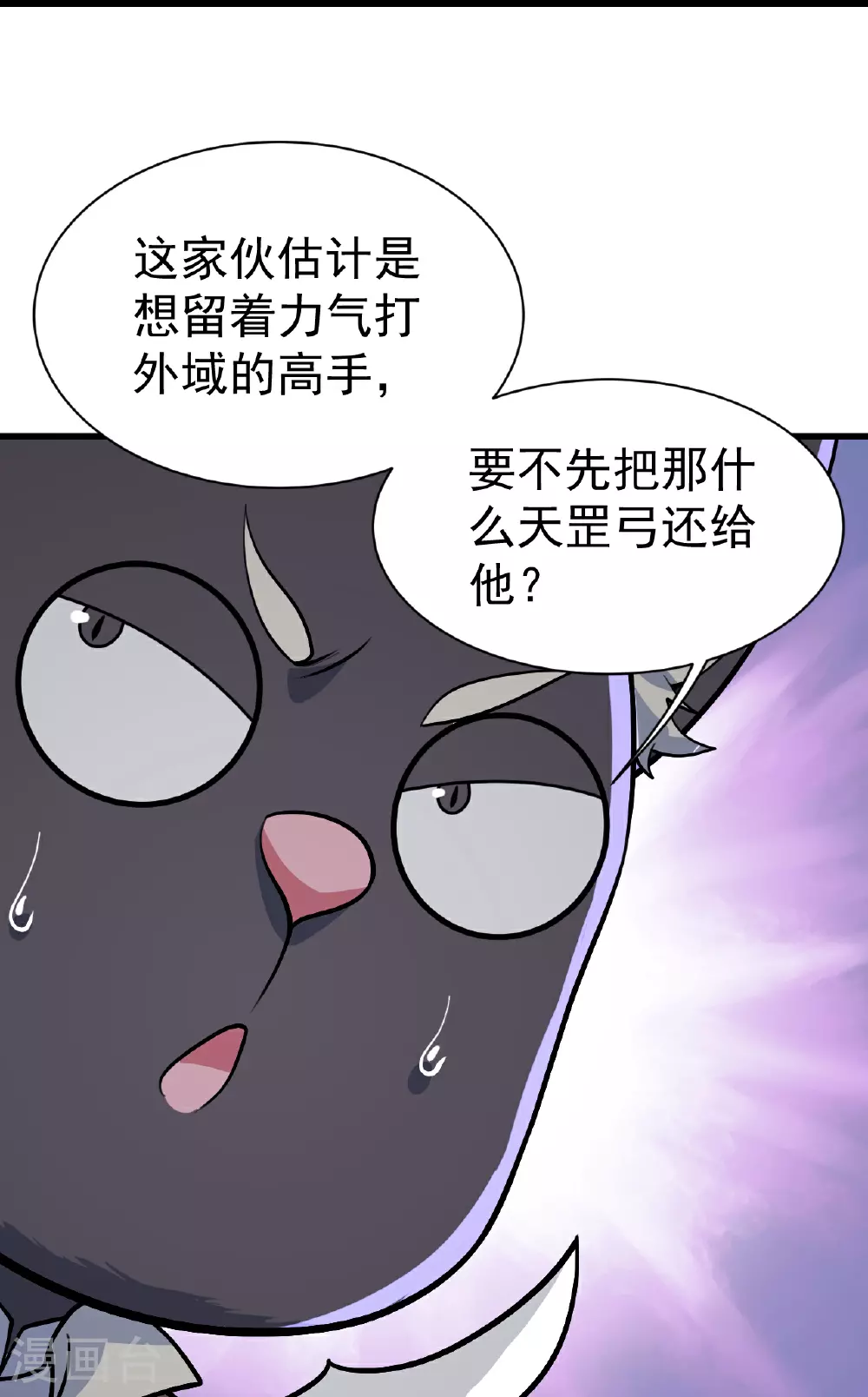 第357话 古天雷 第26页