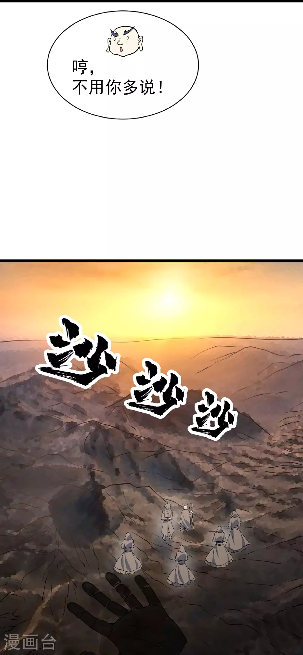 第356话 开启 第4页