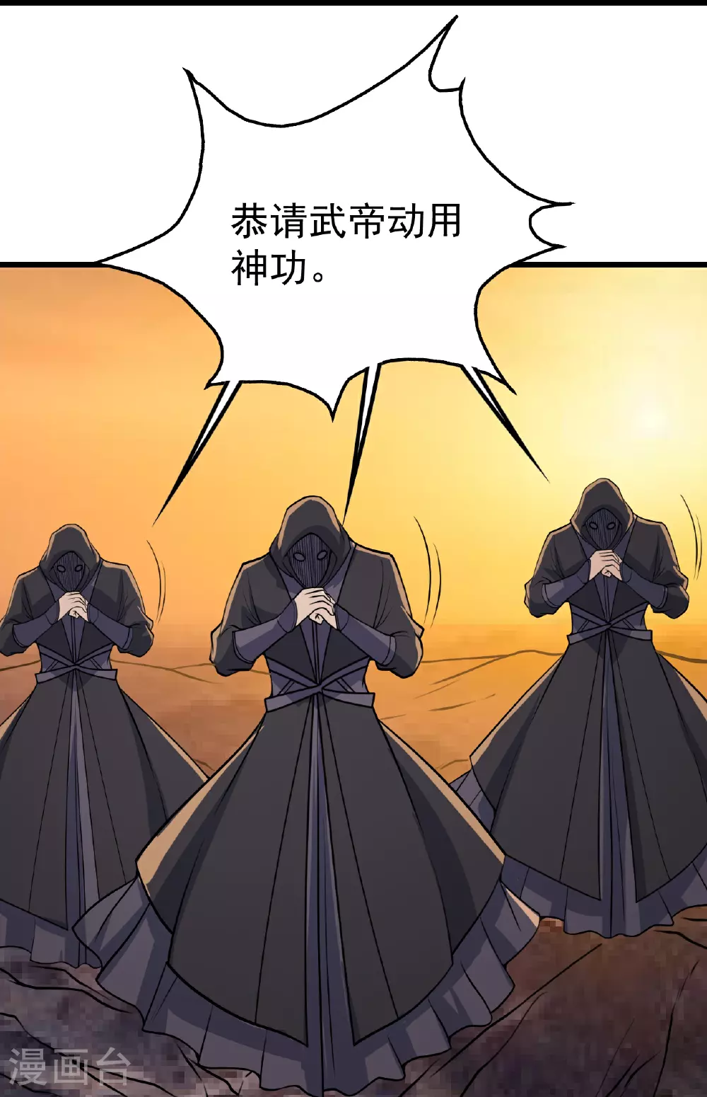 第356话 开启 第7页