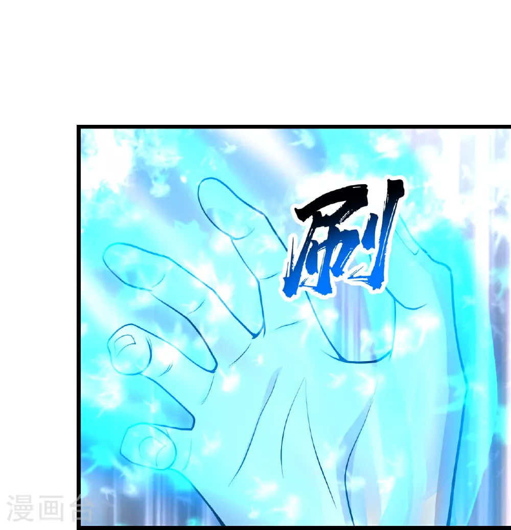 第356话 开启 第9页