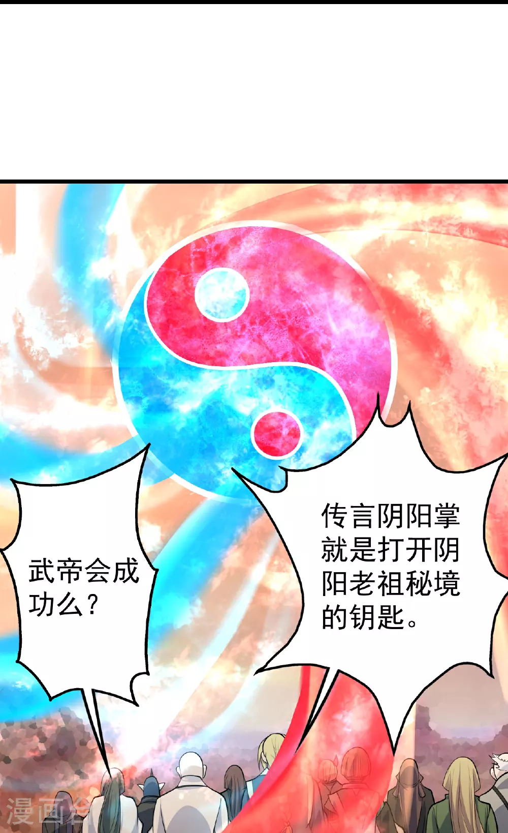 第356话 开启 第12页