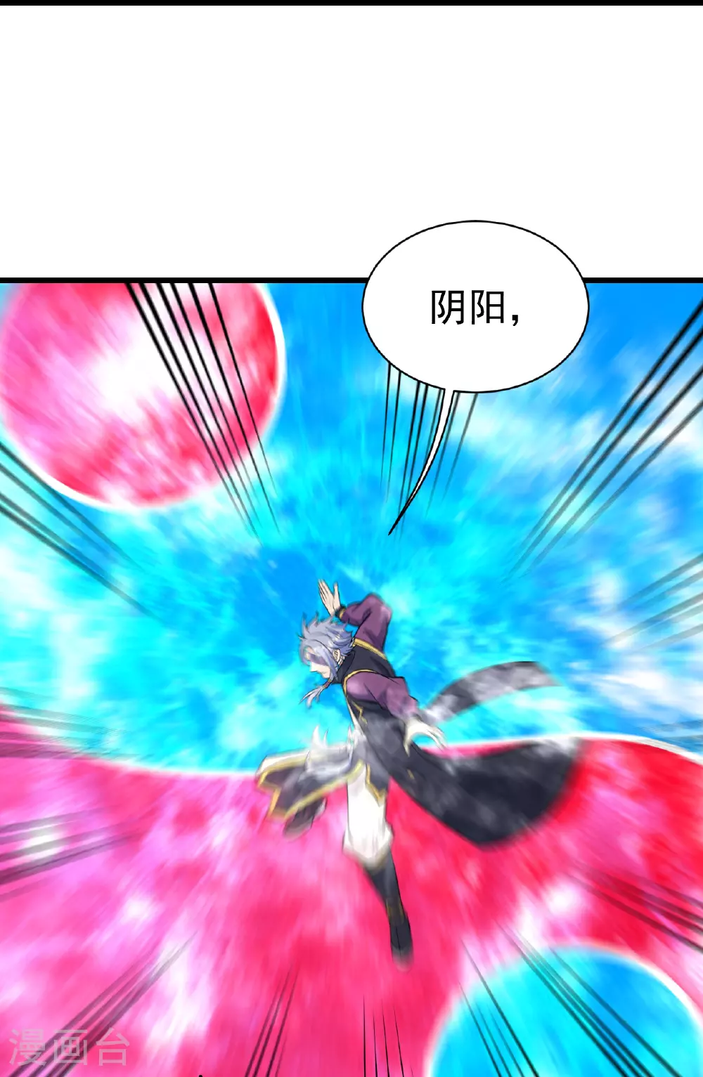 第356话 开启 第13页