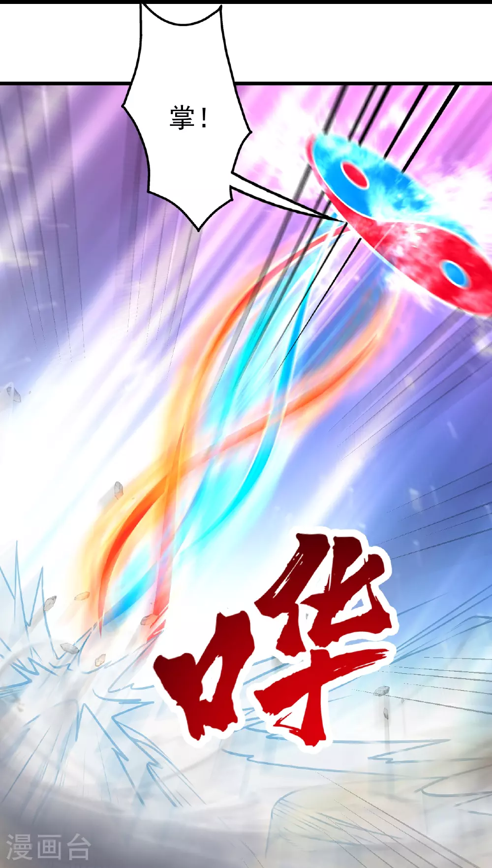 第356话 开启 第14页