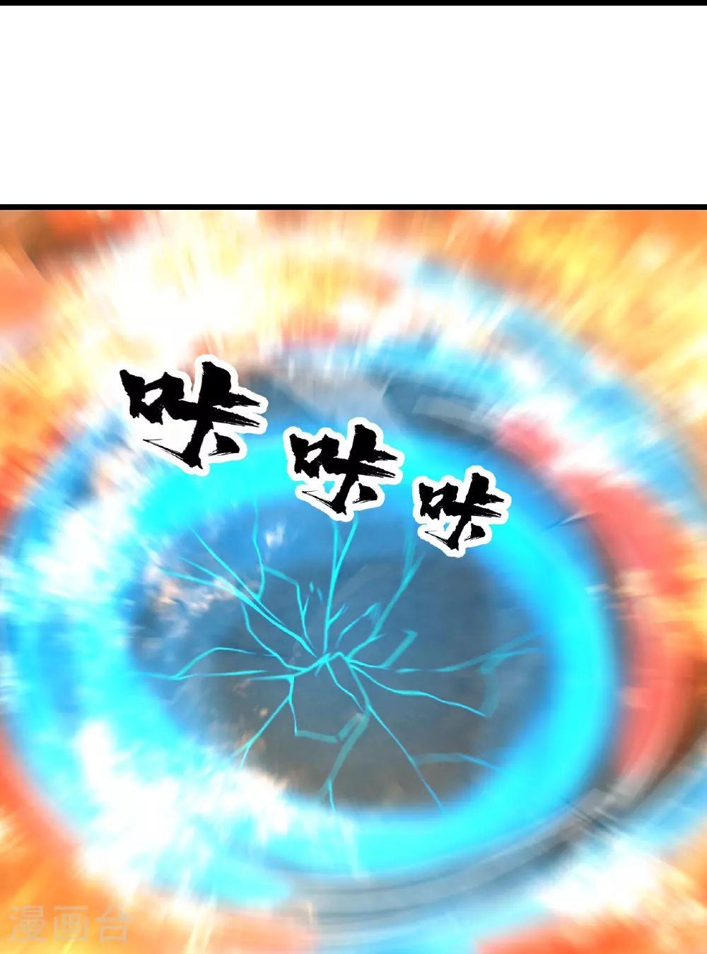 第356话 开启 第15页