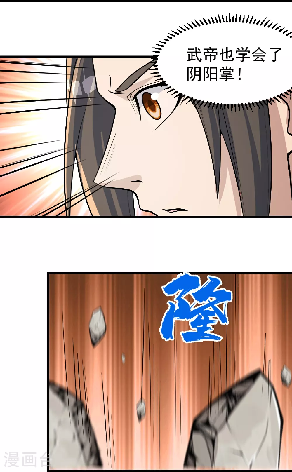 第356话 开启 第16页