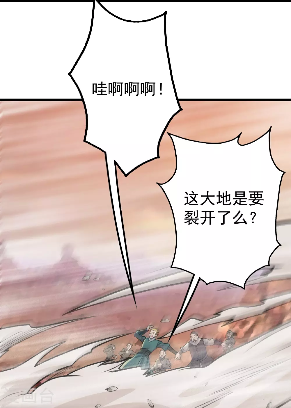 第356话 开启 第18页
