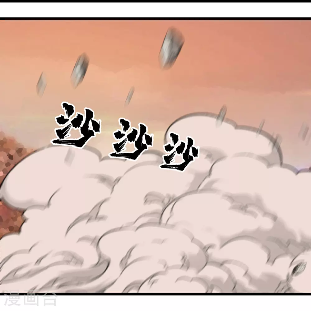 第356话 开启 第20页