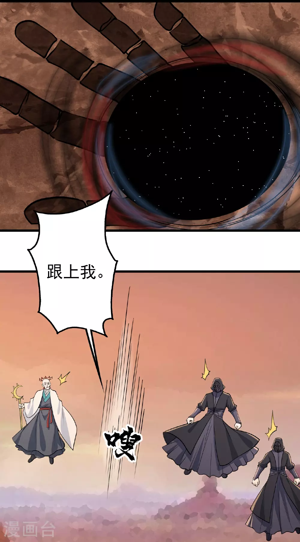 第356话 开启 第21页