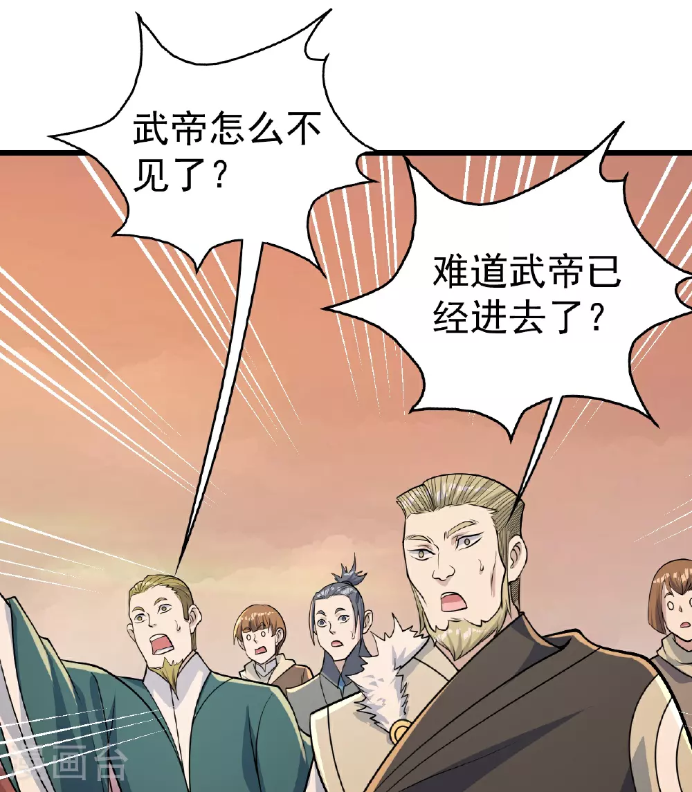 第356话 开启 第22页