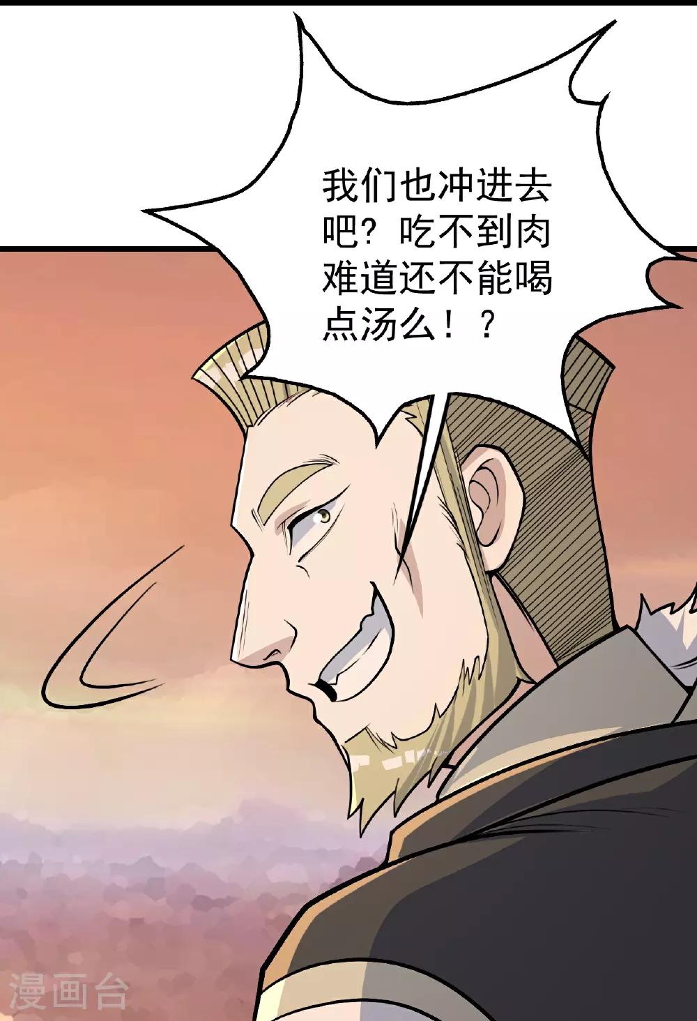 第356话 开启 第23页