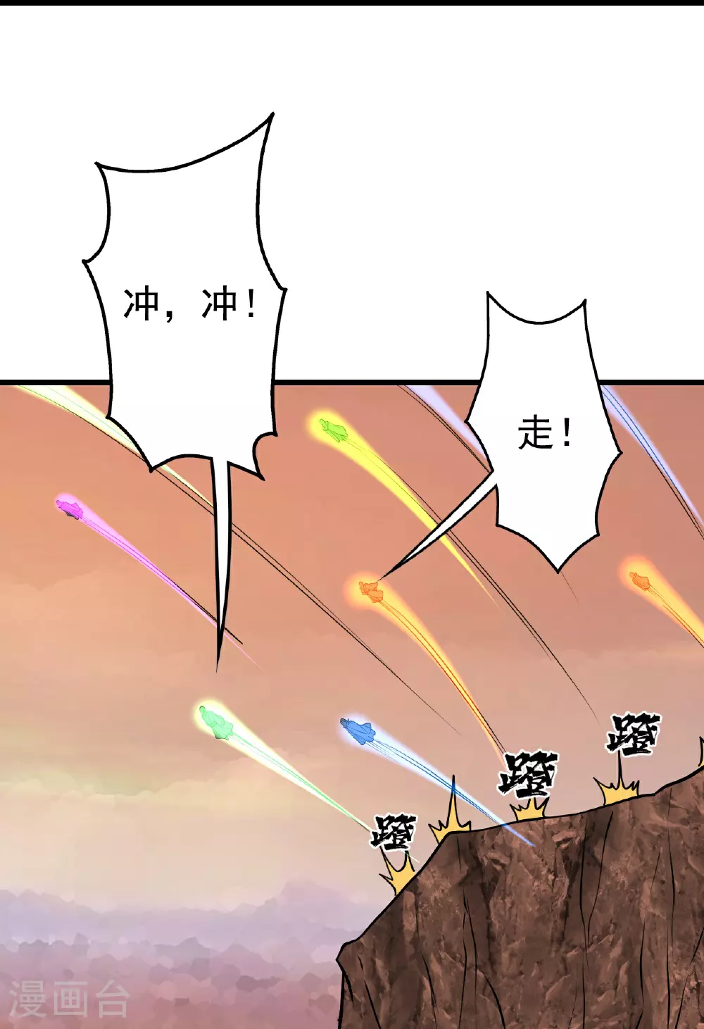 第356话 开启 第24页