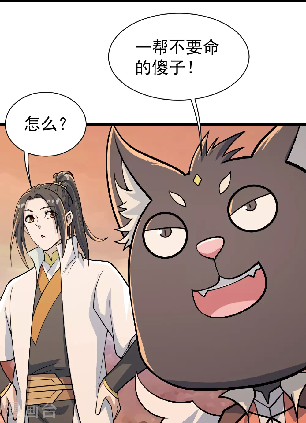 第356话 开启 第25页