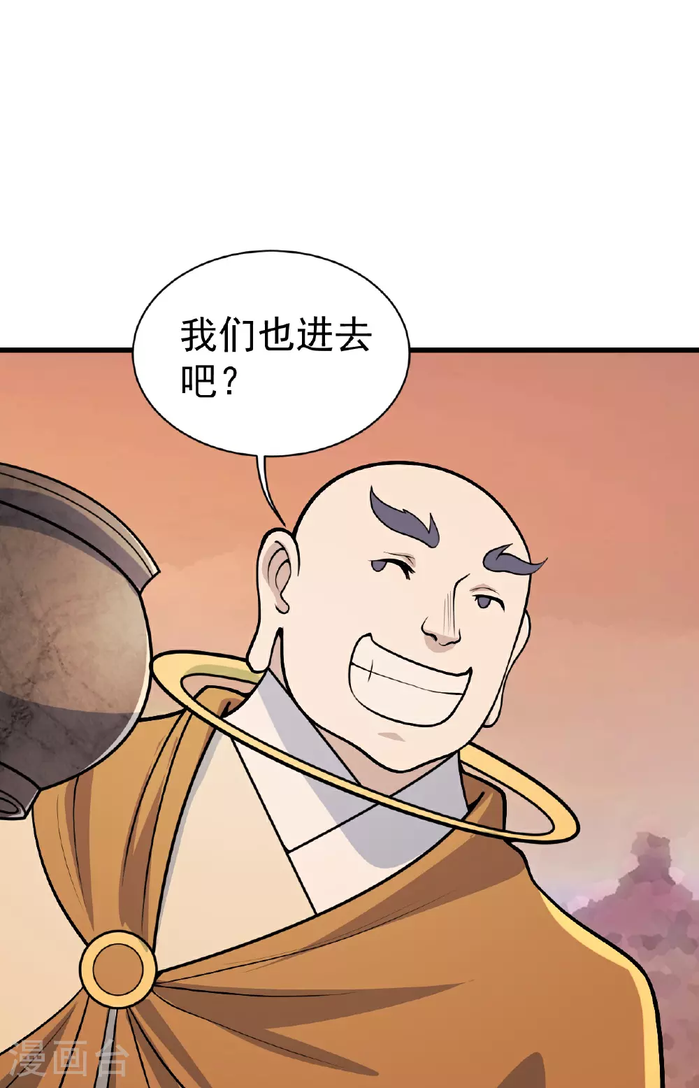第356话 开启 第27页