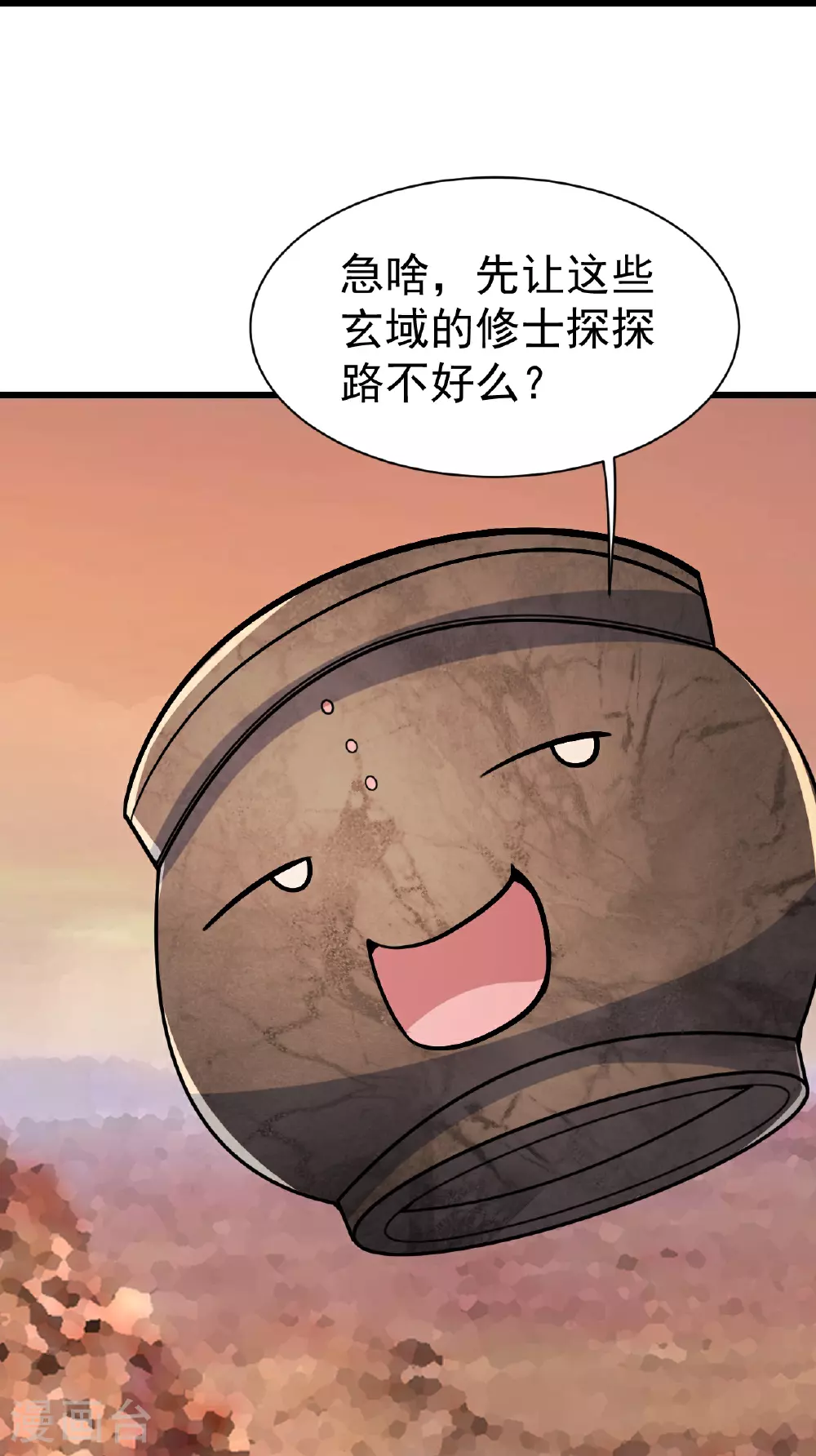 第356话 开启 第28页