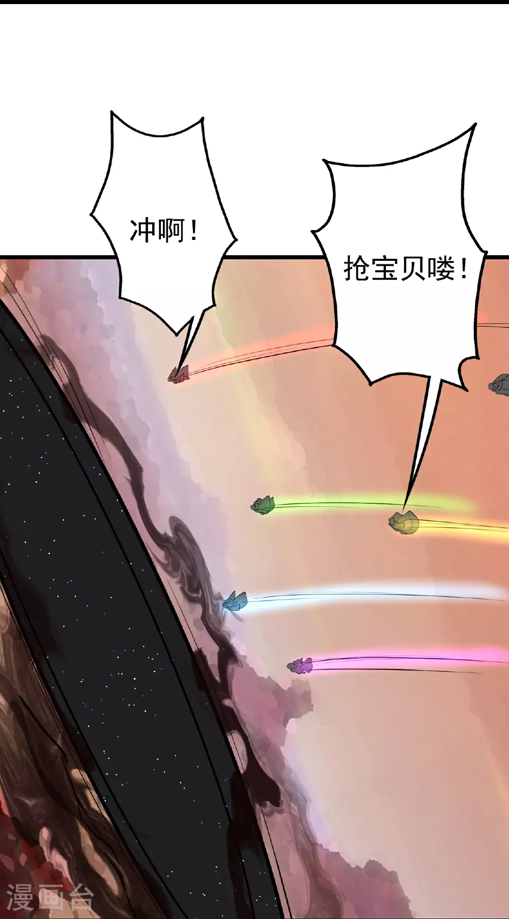 第356话 开启 第29页