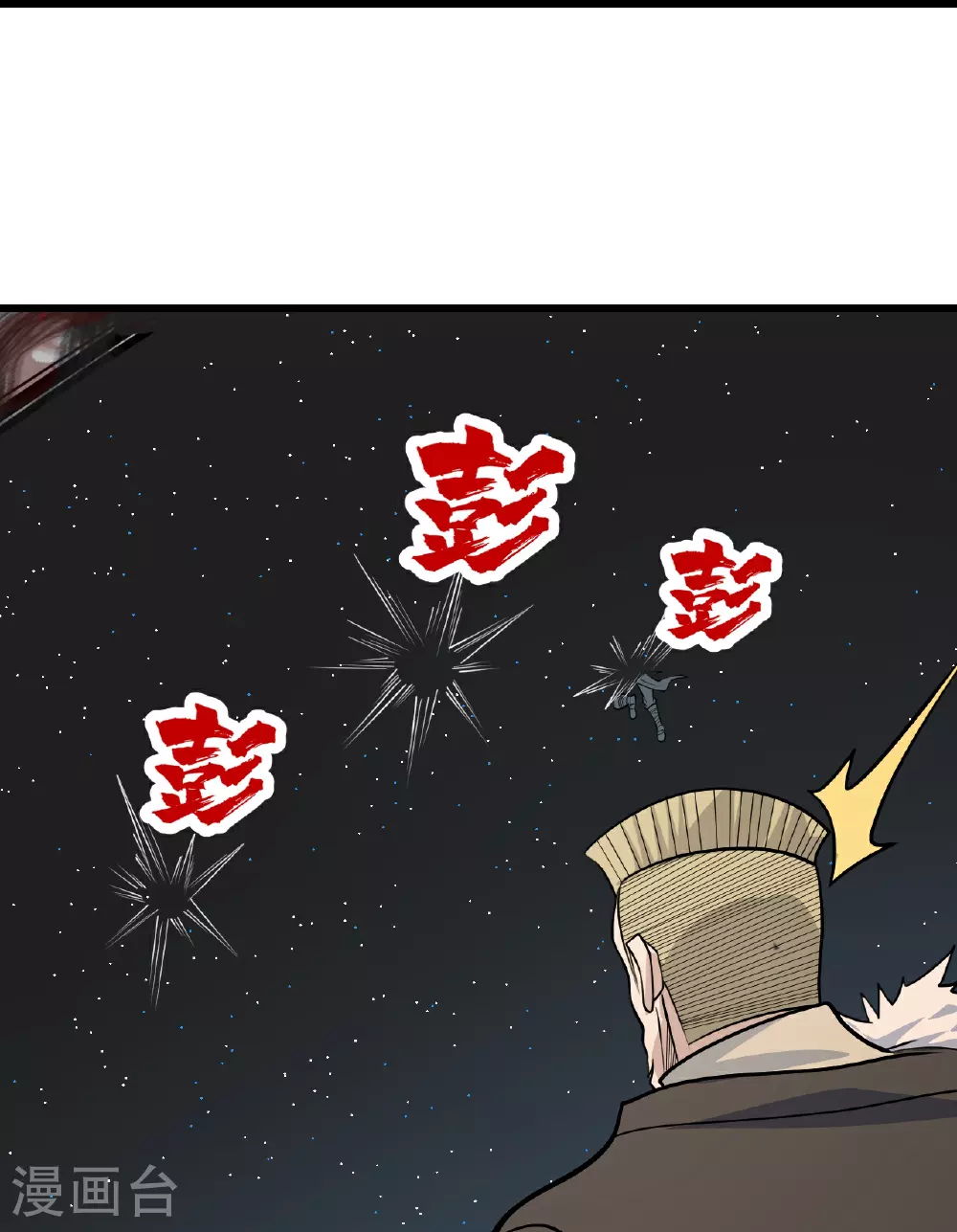 第356话 开启 第30页