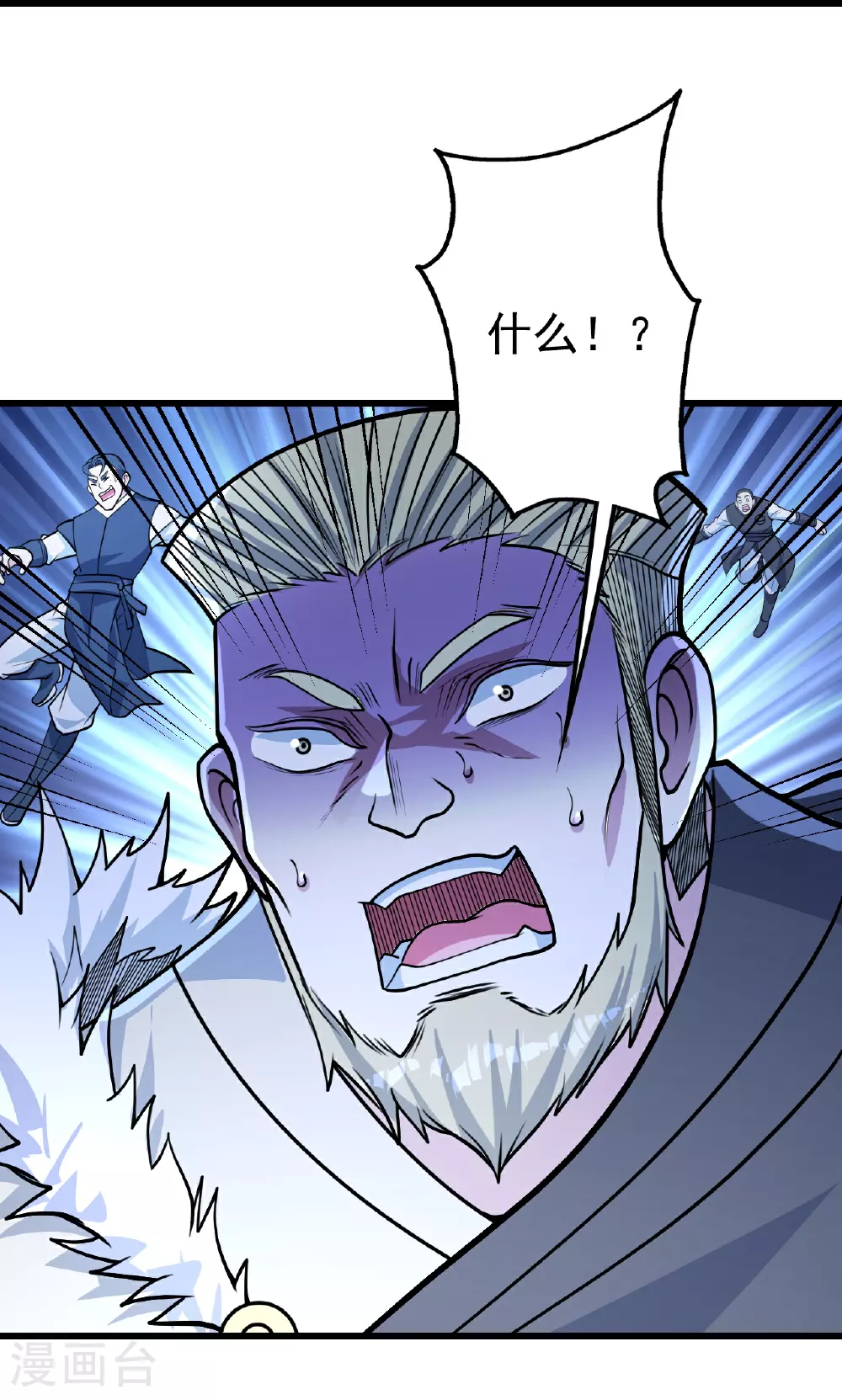第356话 开启 第31页