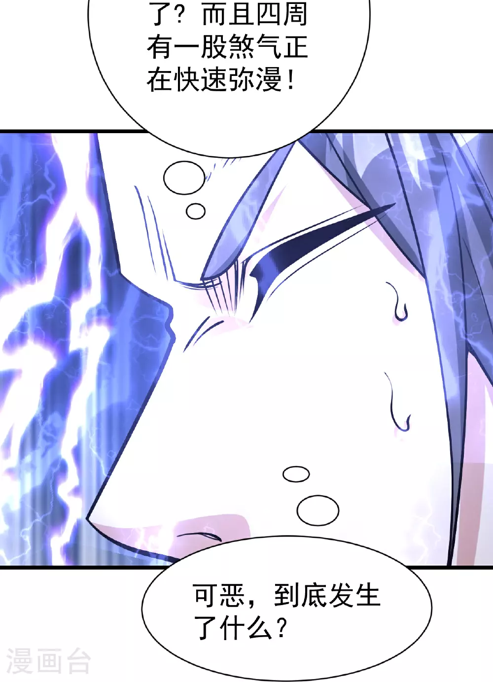 第362话 十分之一 第4页