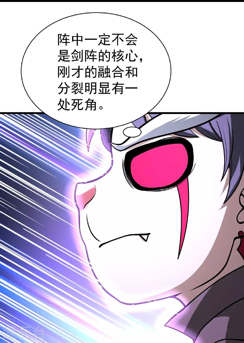 第362话 十分之一 第6页