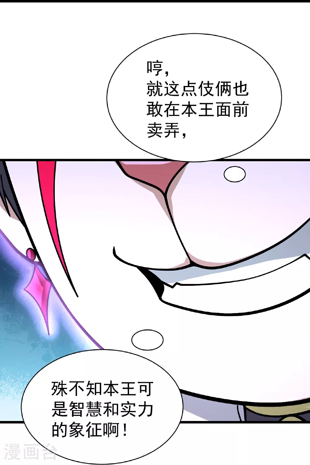 第362话 十分之一 第7页