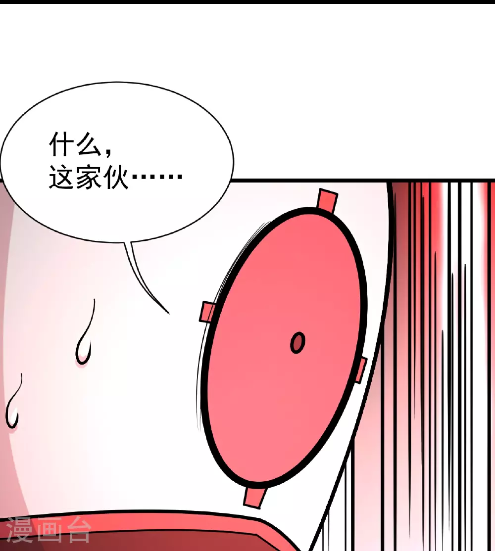 第362话 十分之一 第9页
