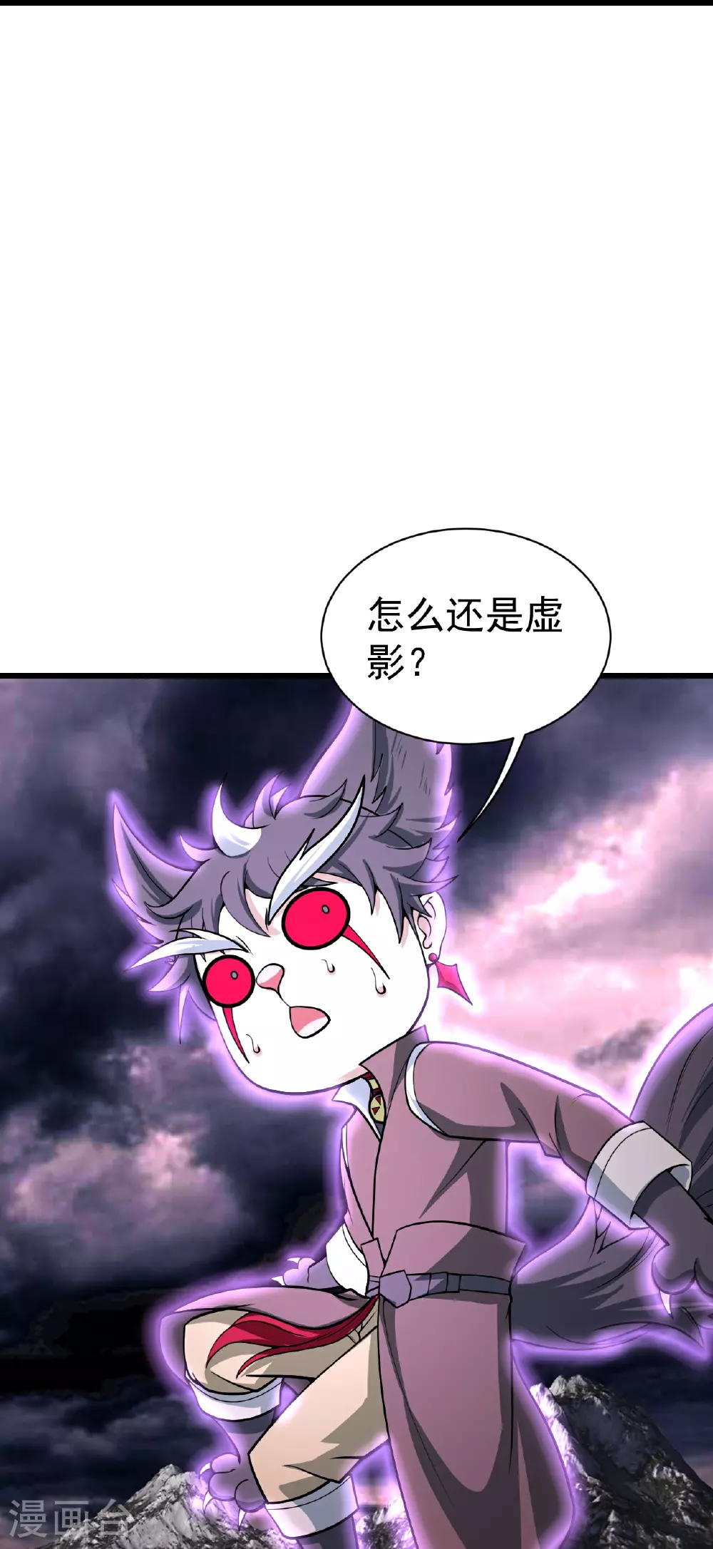 第362话 十分之一 第11页