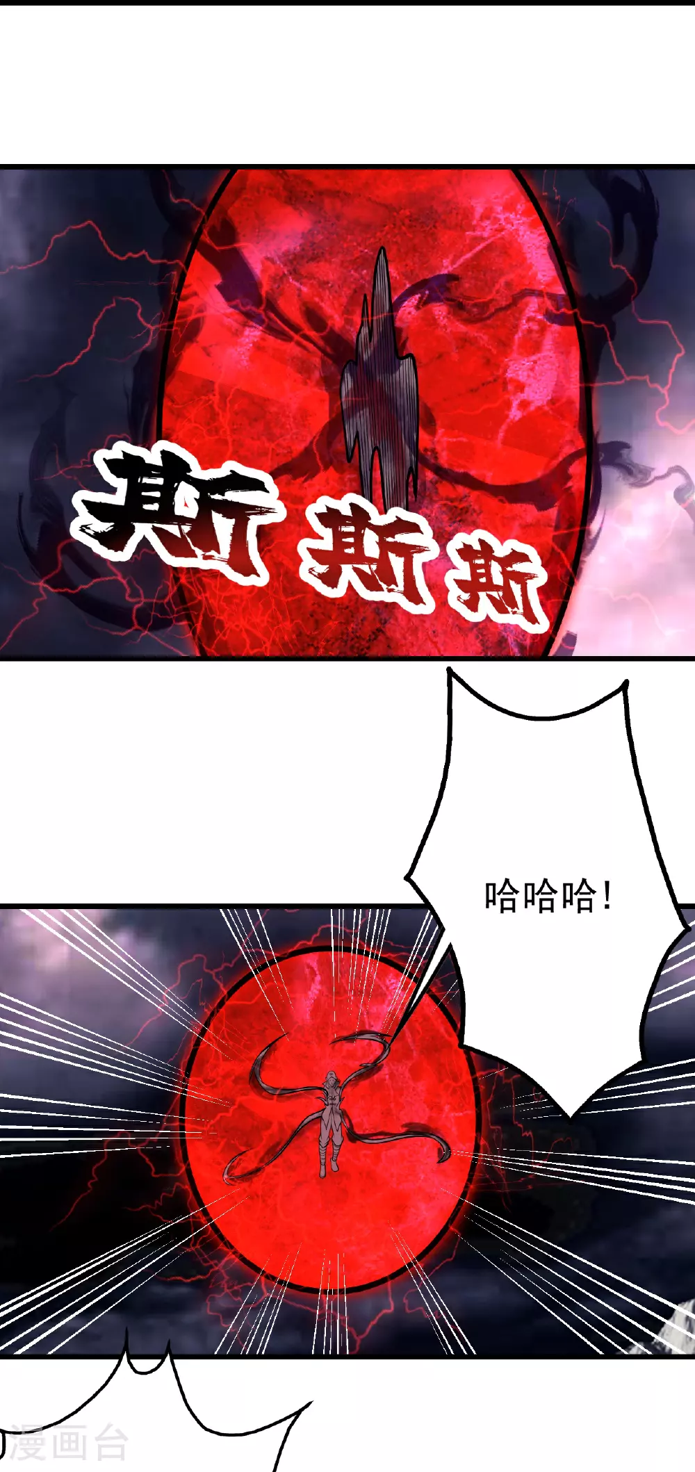 第362话 十分之一 第12页