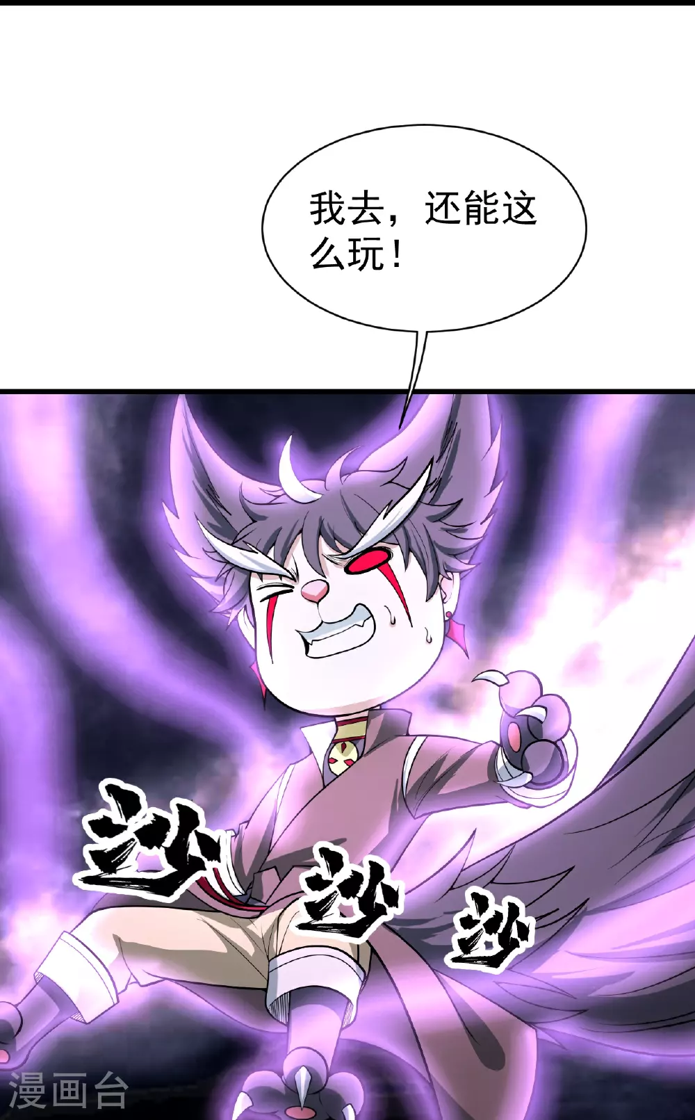 第362话 十分之一 第17页