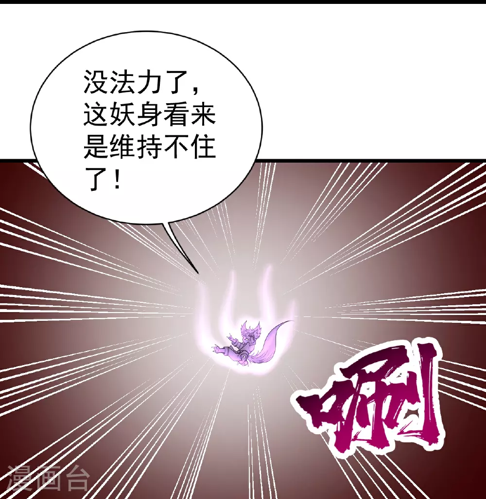 第362话 十分之一 第18页