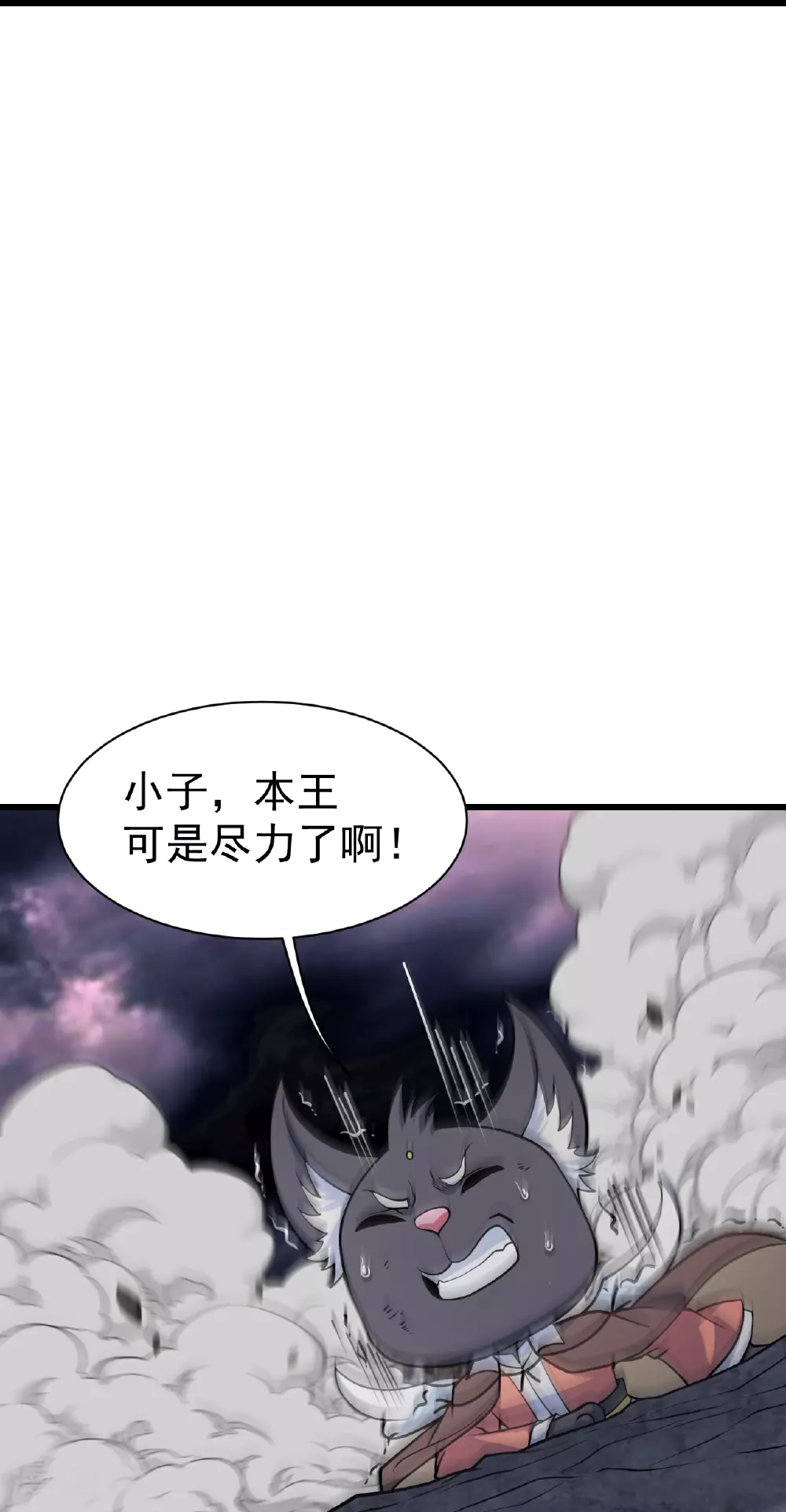 第362话 十分之一 第20页