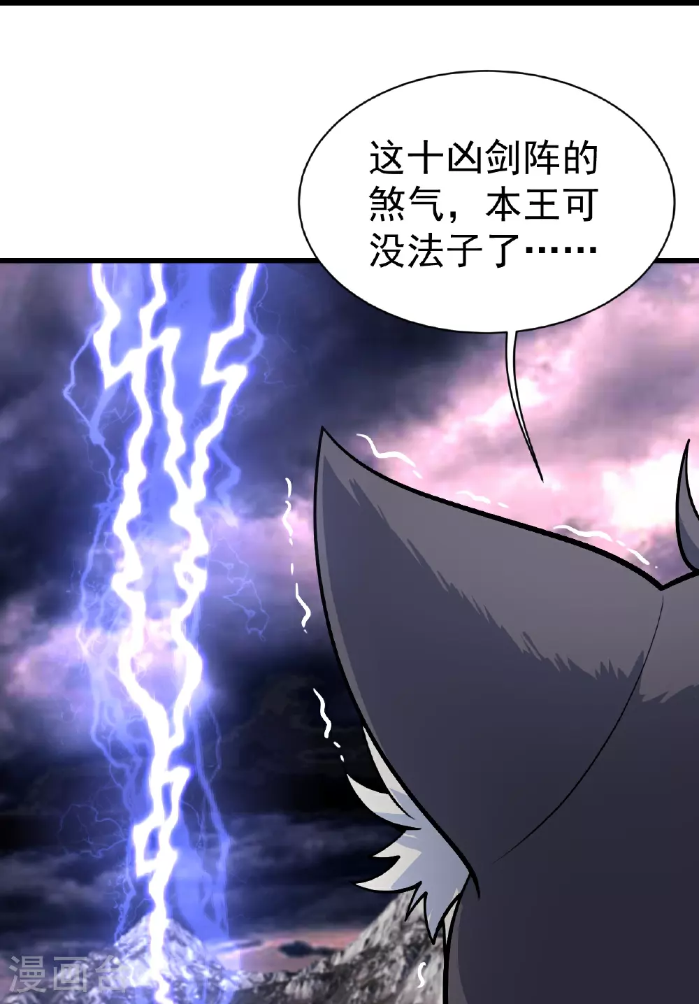 第362话 十分之一 第21页