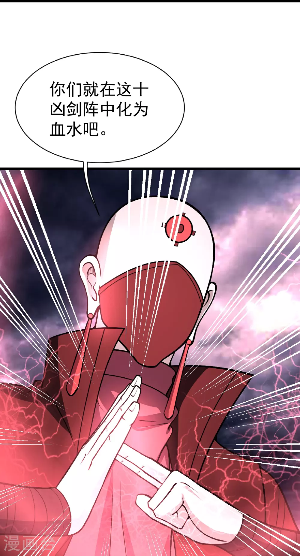 第362话 十分之一 第22页