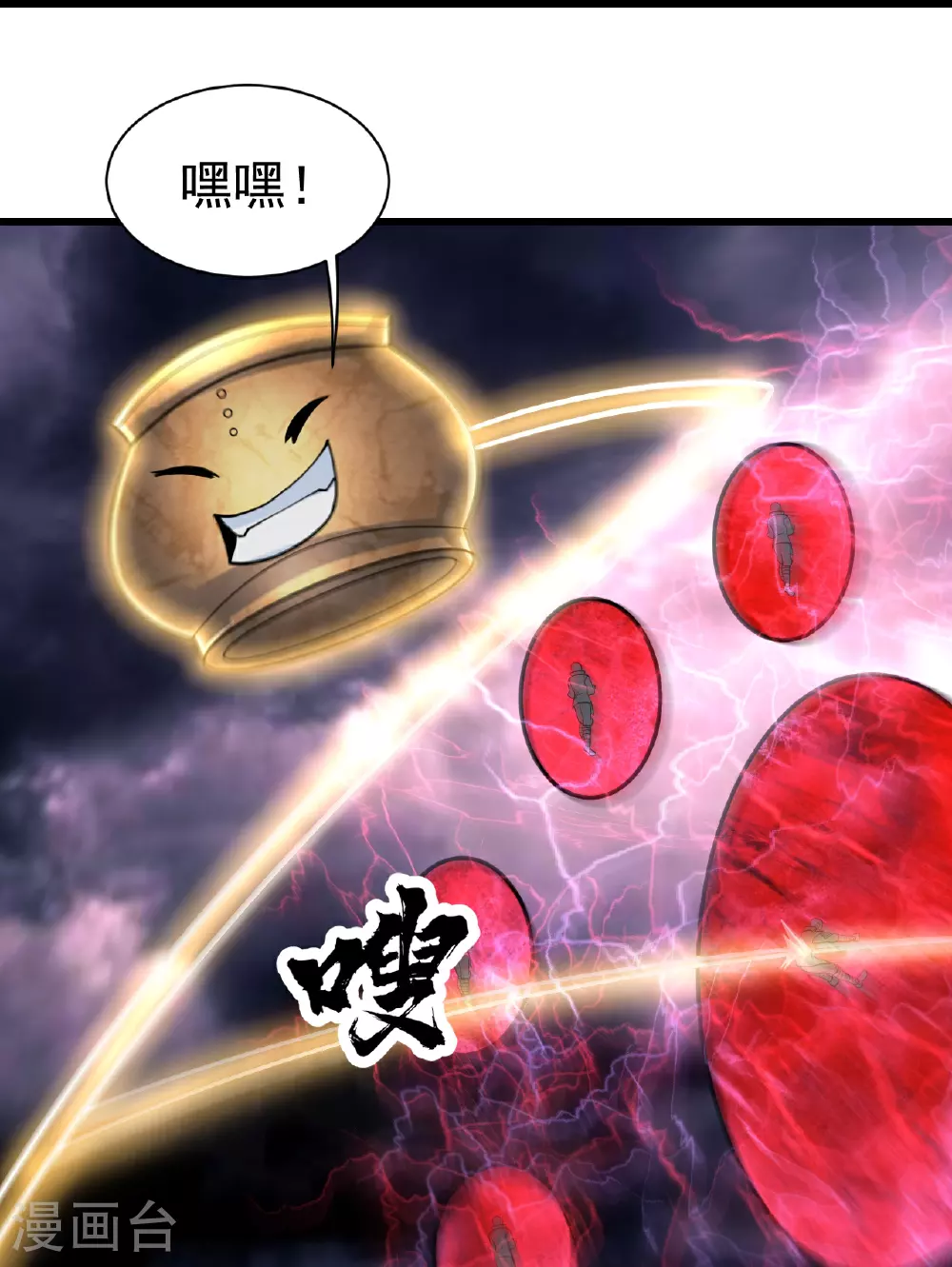 第362话 十分之一 第24页