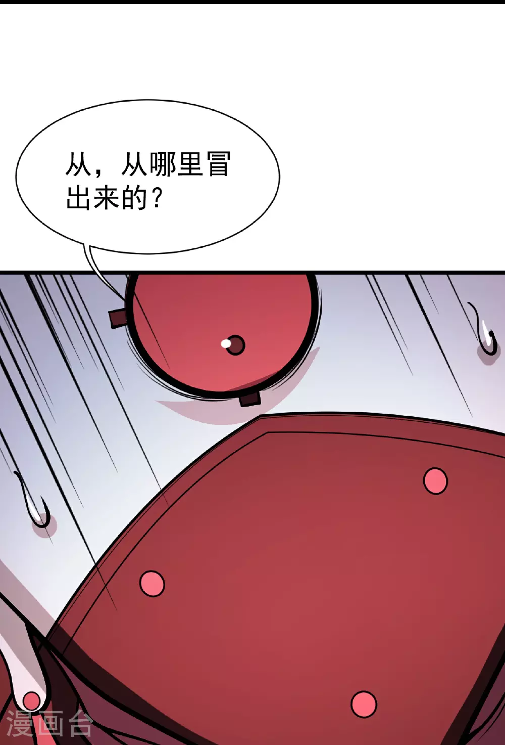 第362话 十分之一 第25页