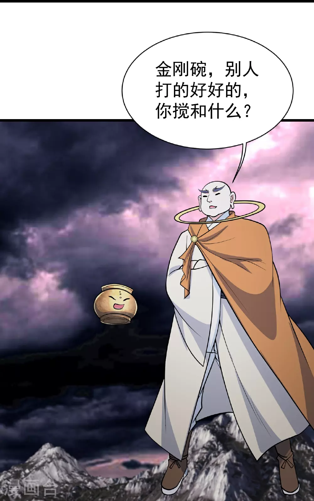 第362话 十分之一 第27页