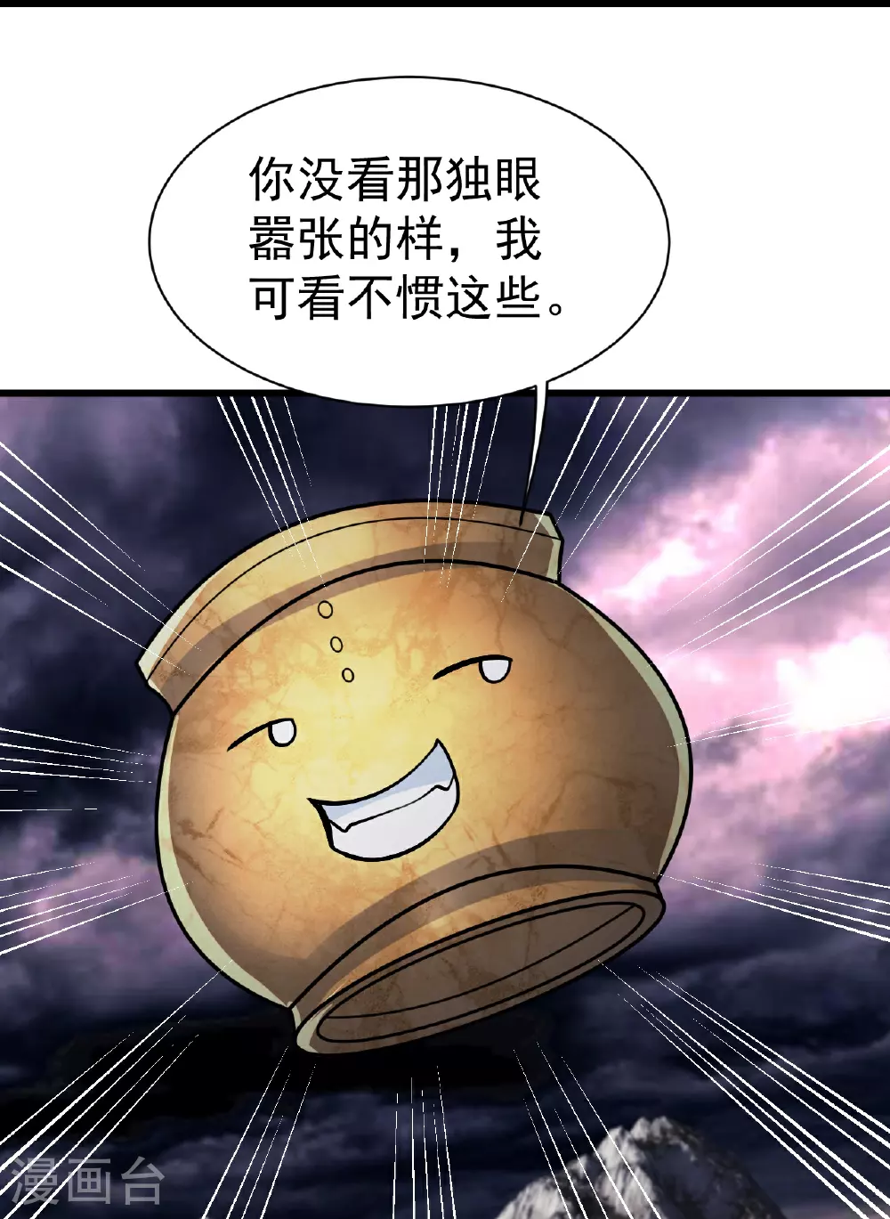 第362话 十分之一 第28页