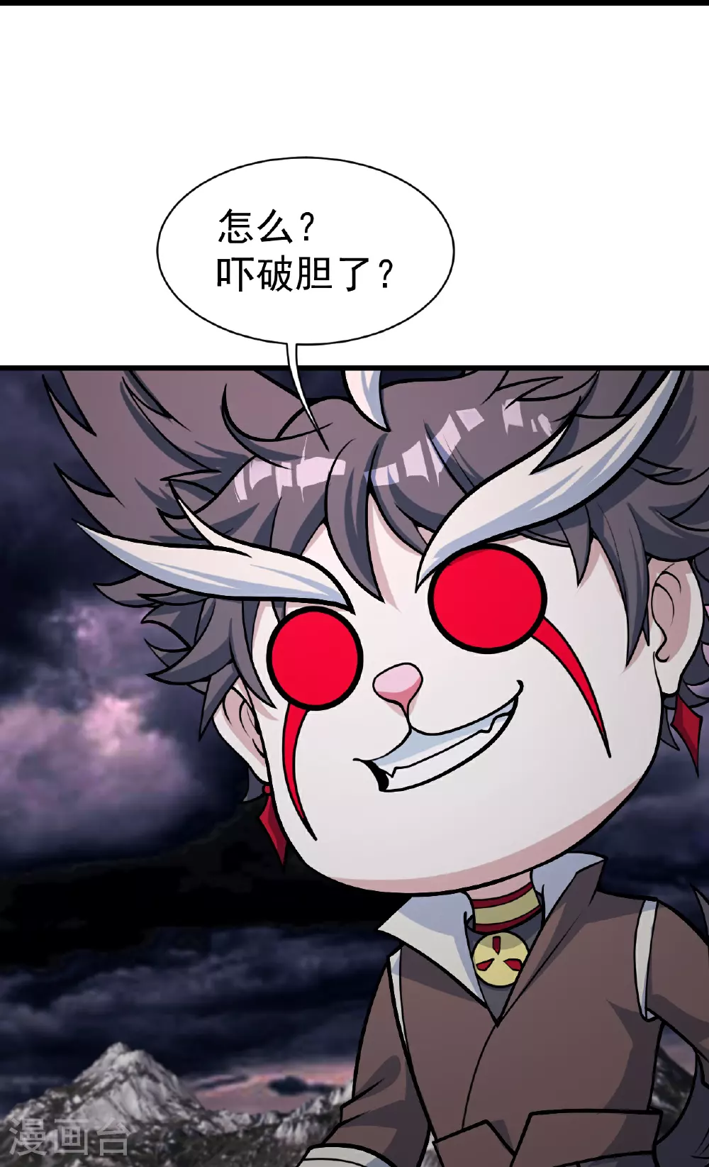 第361话 破阵 第3页