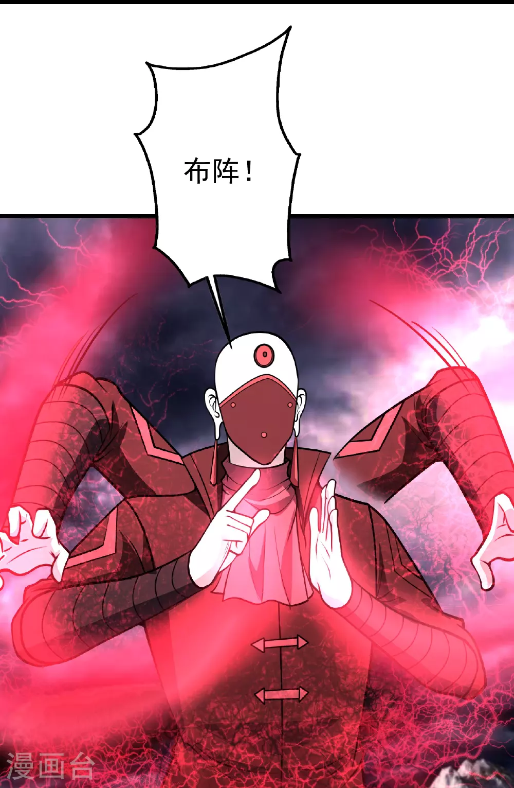 第361话 破阵 第7页
