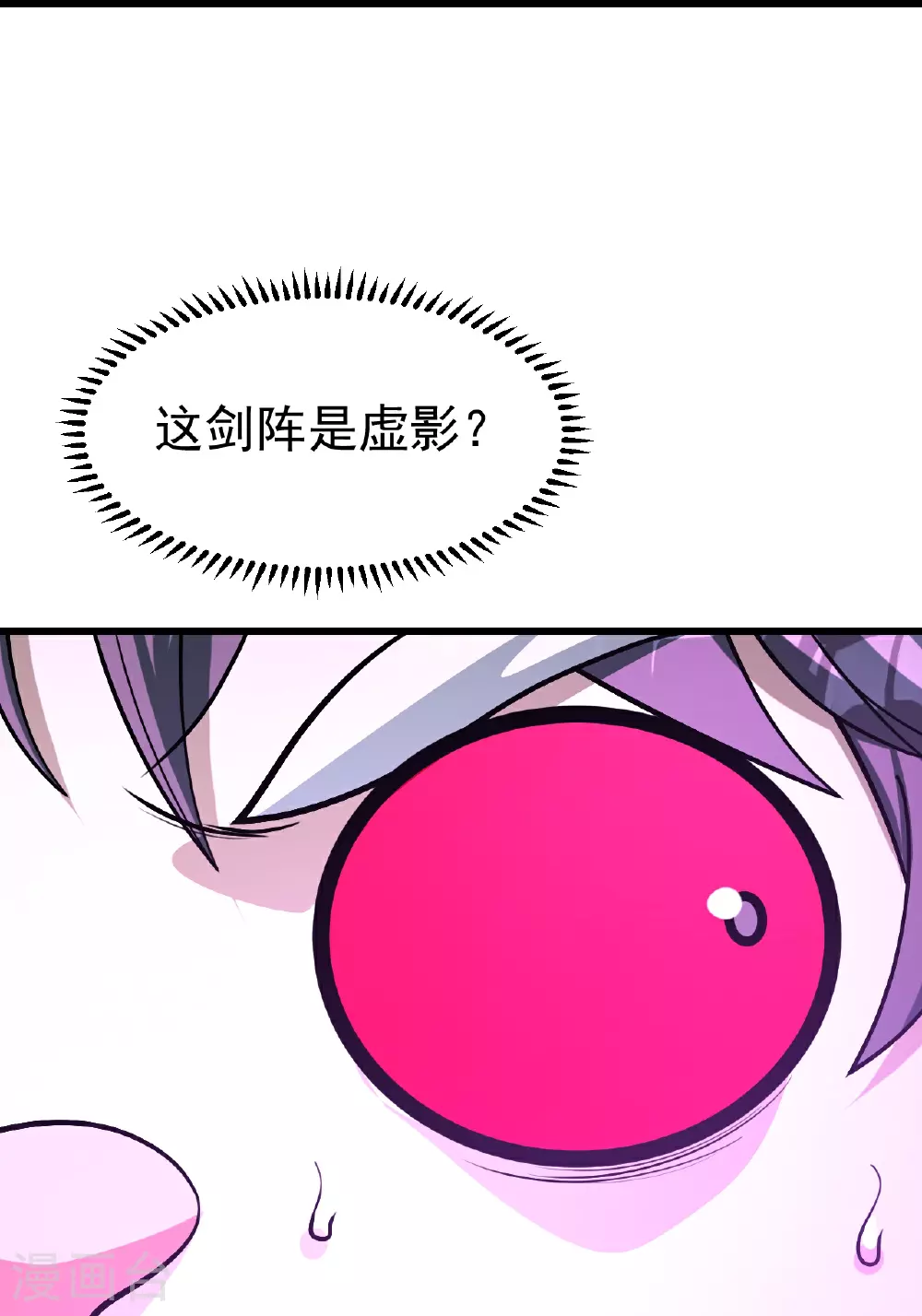 第361话 破阵 第15页